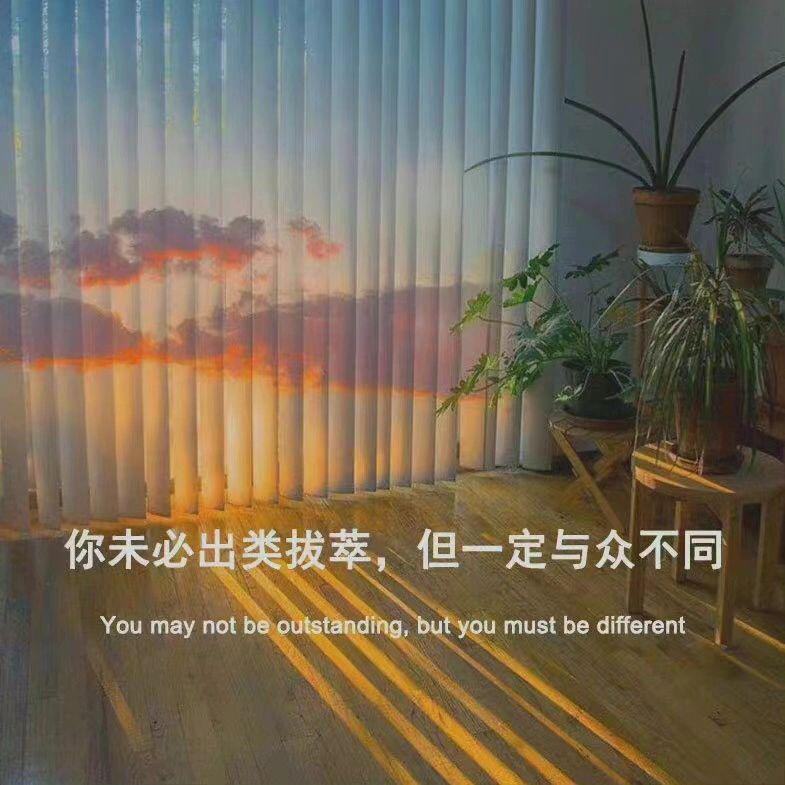 #抖音图文扶持计划 #正能量 #正能量图文 ✨分享正能量满满的图片✨ 超喜欢的一组图 第 2 张参考图