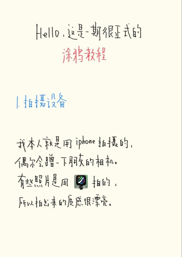 因为真的太太太太太多人问教程啦 第 1 张参考图