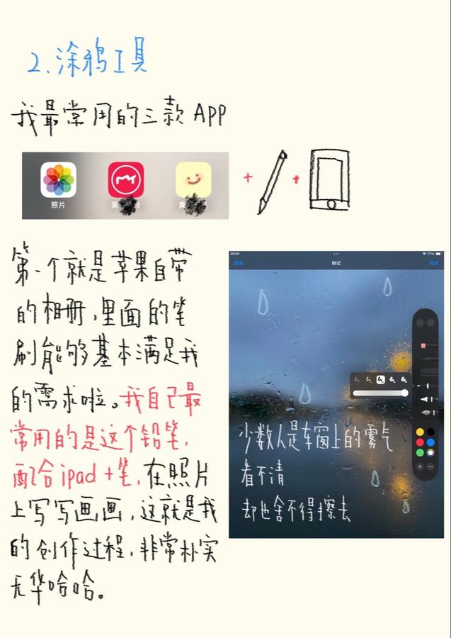 因为真的太太太太太多人问教程啦 第 2 张参考图