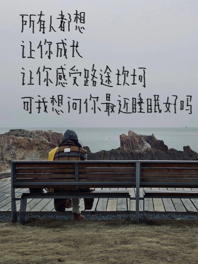 没关系 我们都是边流泪边向前走的小大人 #涂鸦 #随拍 #plog #手写 第 2 张参考图