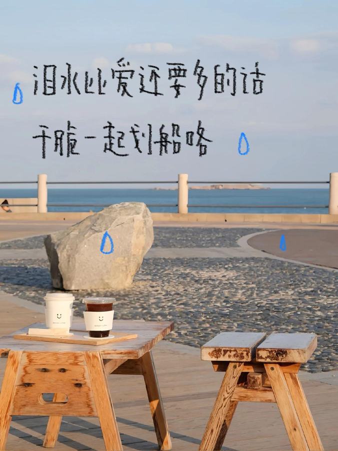 没关系 我们都是边流泪边向前走的小大人 #涂鸦 #随拍 #plog #手写 第 3 张参考图