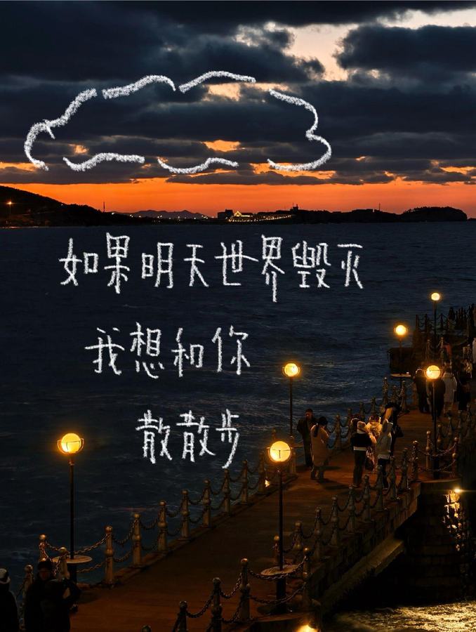 没关系 我们都是边流泪边向前走的小大人 #涂鸦 #随拍 #plog #手写 第 5 张参考图