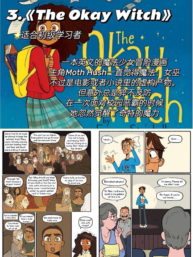 如果你的英语很差，请狂刷这12部英语漫画 第 1 张参考图