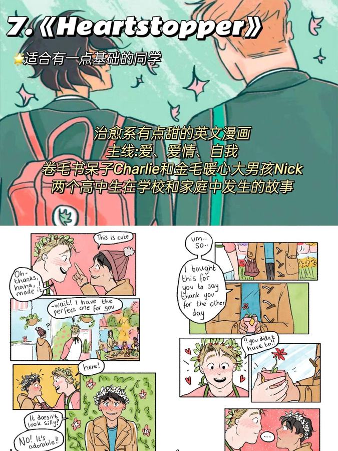 如果你的英语很差，请狂刷这12部英语漫画 第 6 张参考图