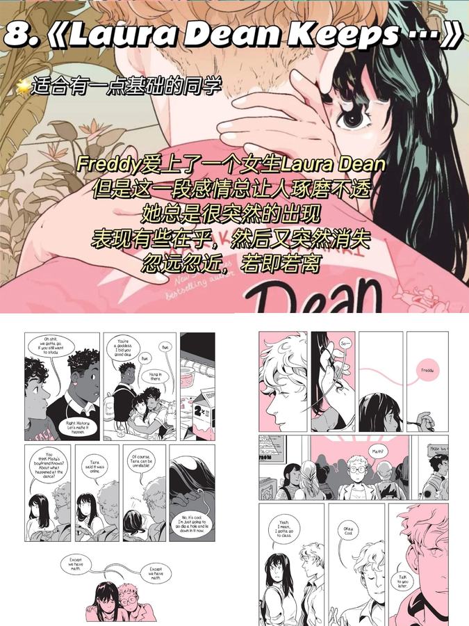如果你的英语很差，请狂刷这12部英语漫画 第 7 张参考图