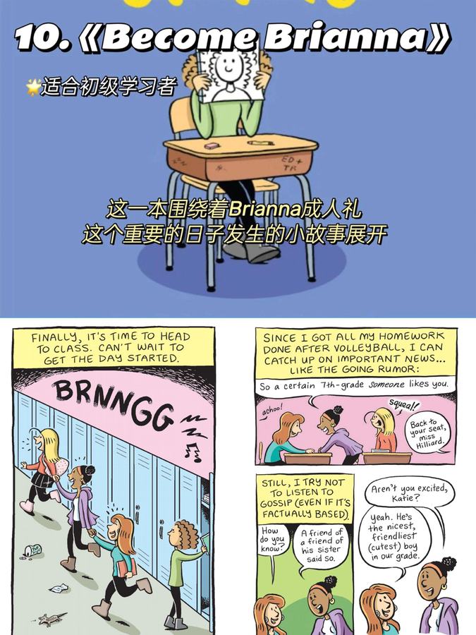 如果你的英语很差，请狂刷这12部英语漫画 第 9 张参考图