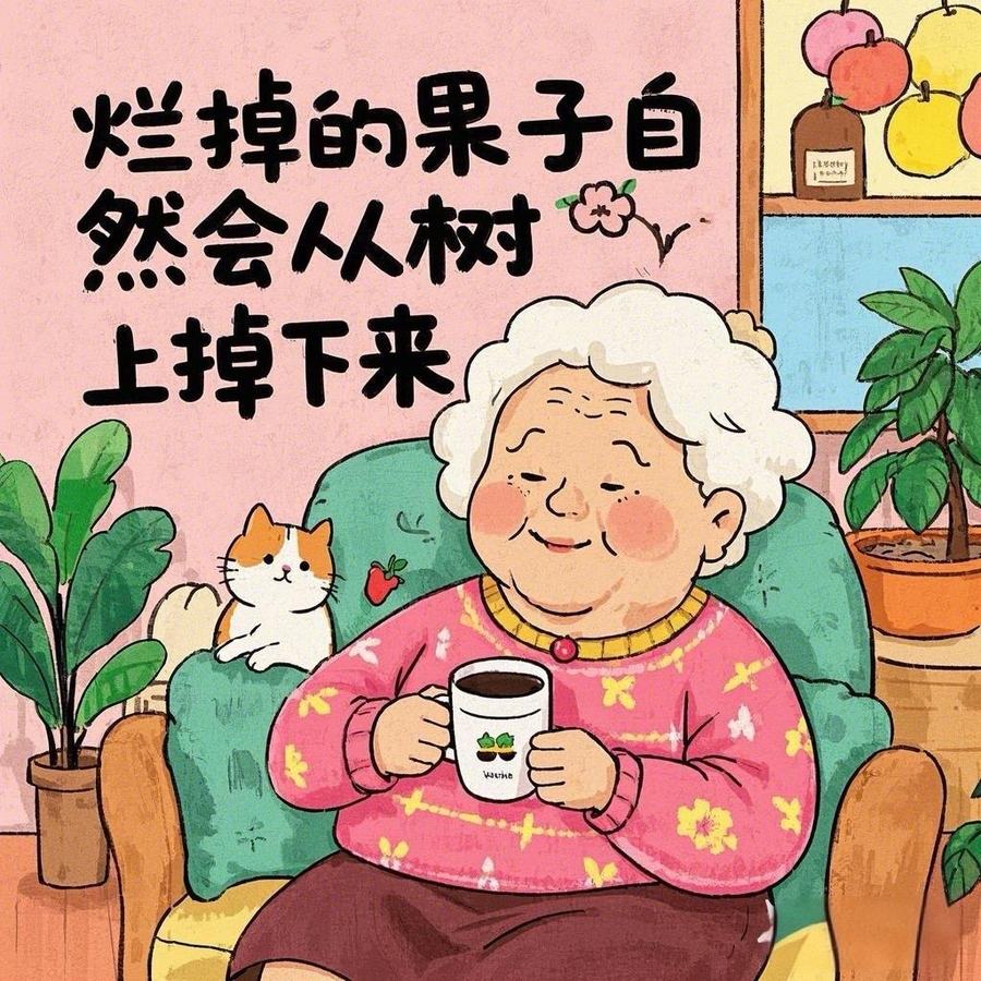 看完这段话，瞬间通透了 第 8 张参考图