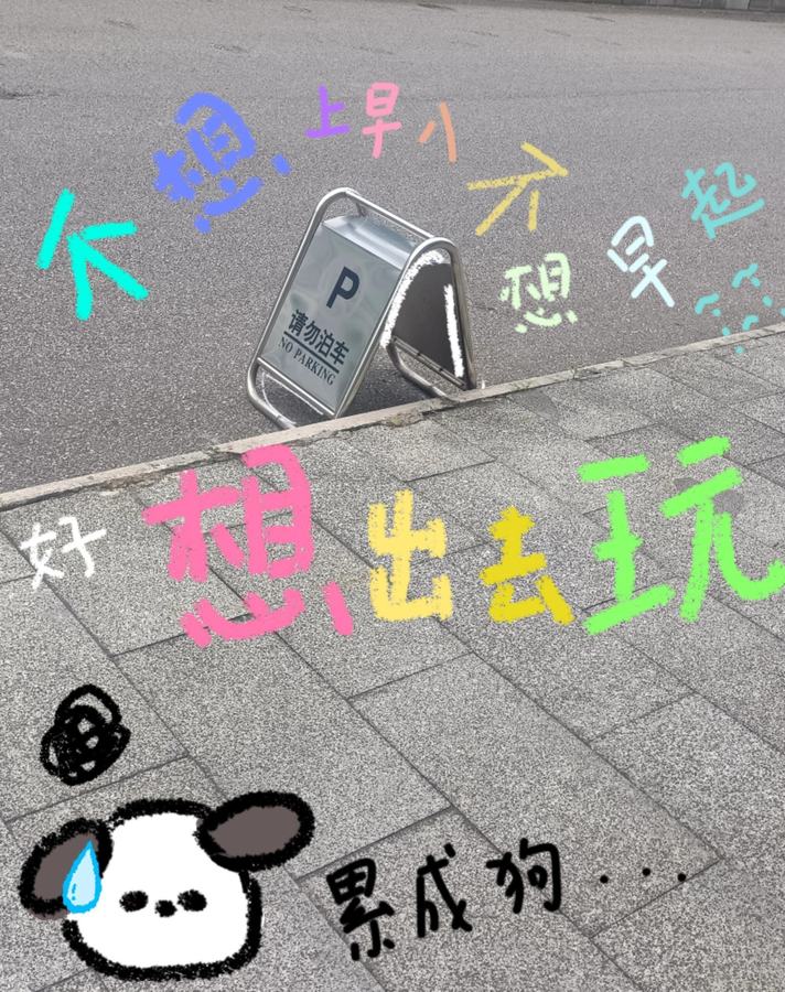 让快乐飞起来 第 3 张参考图
