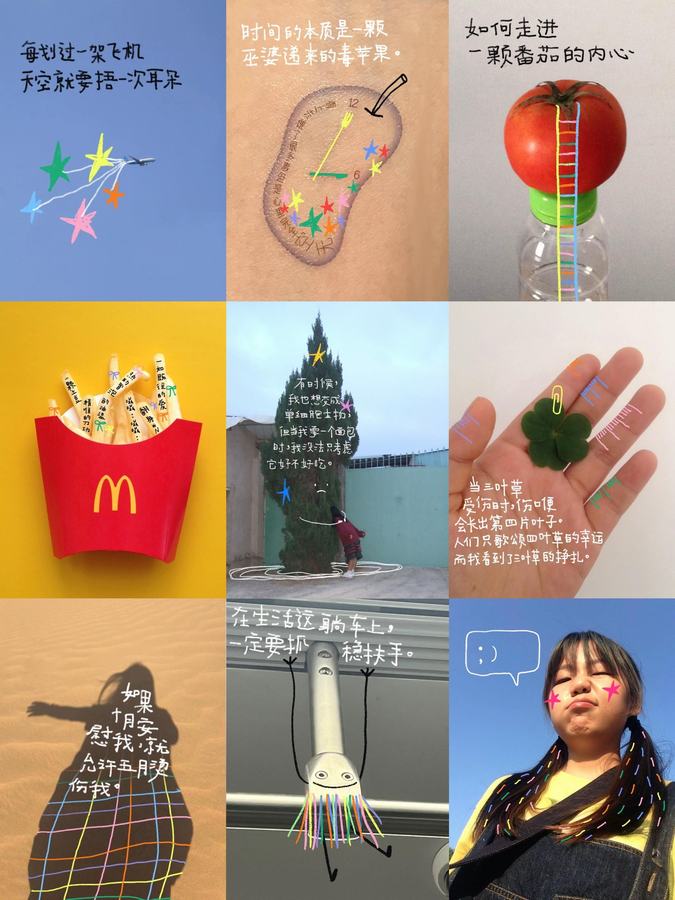 🍅涂鸦plog｜如此热爱生活的我们 第 1 张参考图