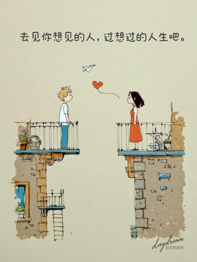早安小画 | 努力向上 第 4 张参考图