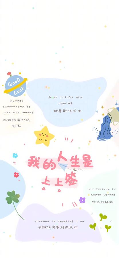 #日常分享 #今日分享 #锁屏壁纸 #壁纸分享 #该换壁纸了 据说听到这个音乐会有好 第 2 张参考图