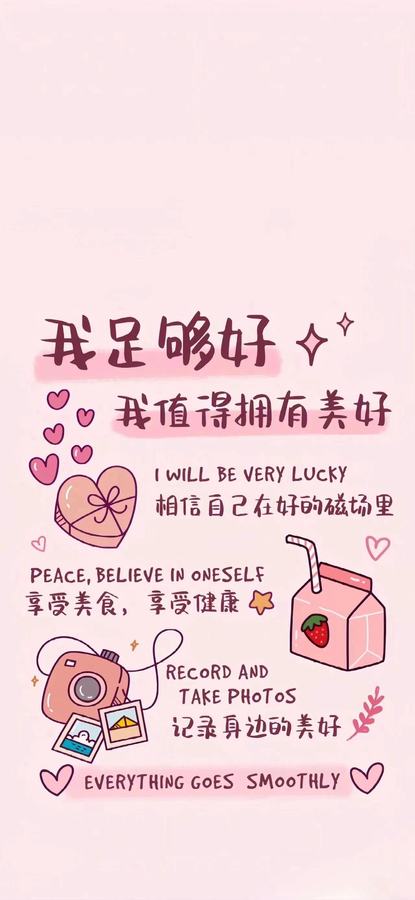 #日常分享 #今日分享 #锁屏壁纸 #壁纸分享 #该换壁纸了 据说听到这个音乐会有好 第 3 张参考图