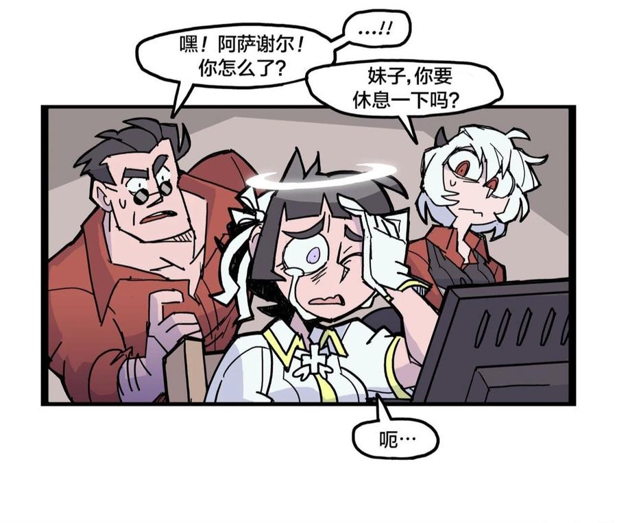 Helltaker短篇集 第 6 张参考图
