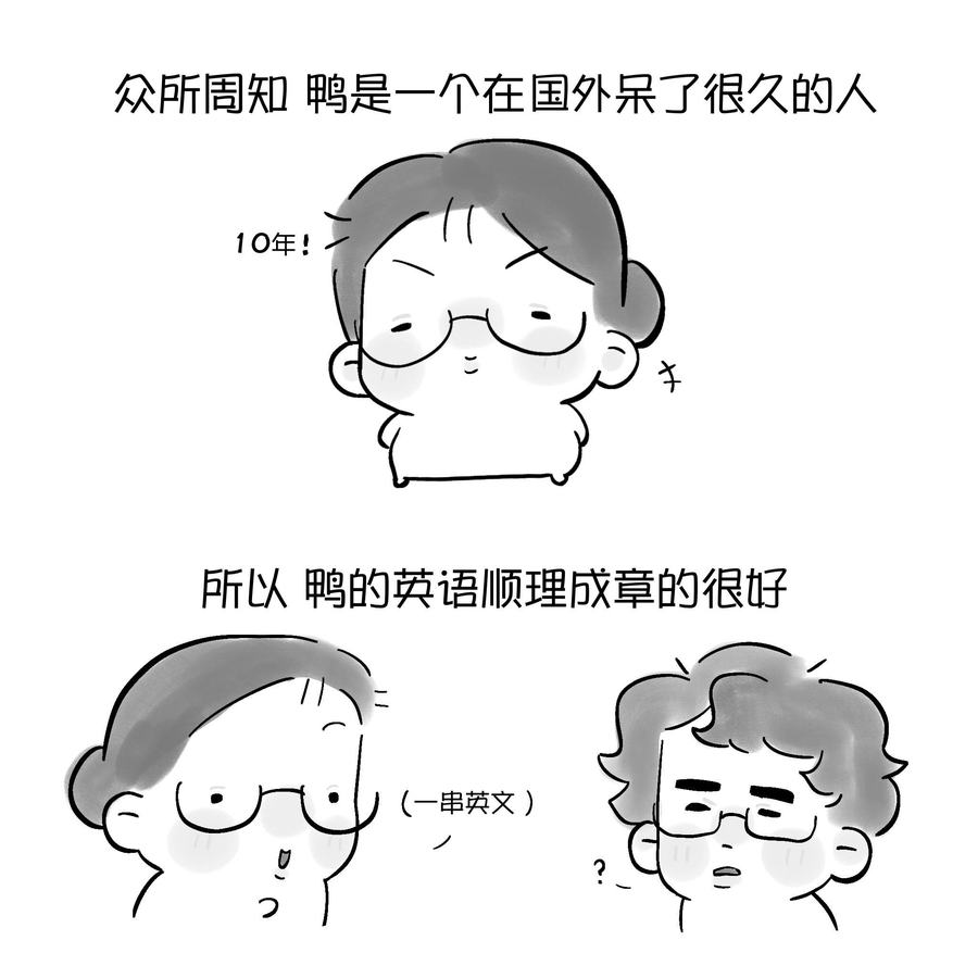 小鸭课堂… #情侣日常 #小漫画 #原创 #萌 #wlw 第 1 张参考图