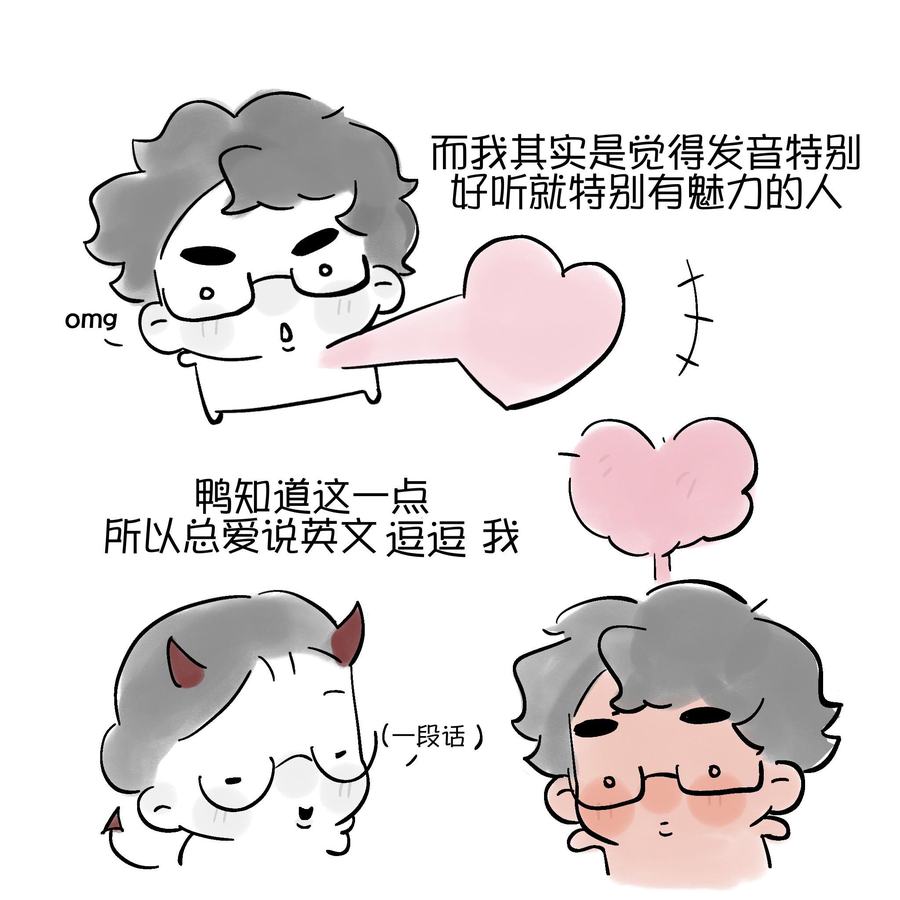 小鸭课堂… #情侣日常 #小漫画 #原创 #萌 #wlw 第 2 张参考图