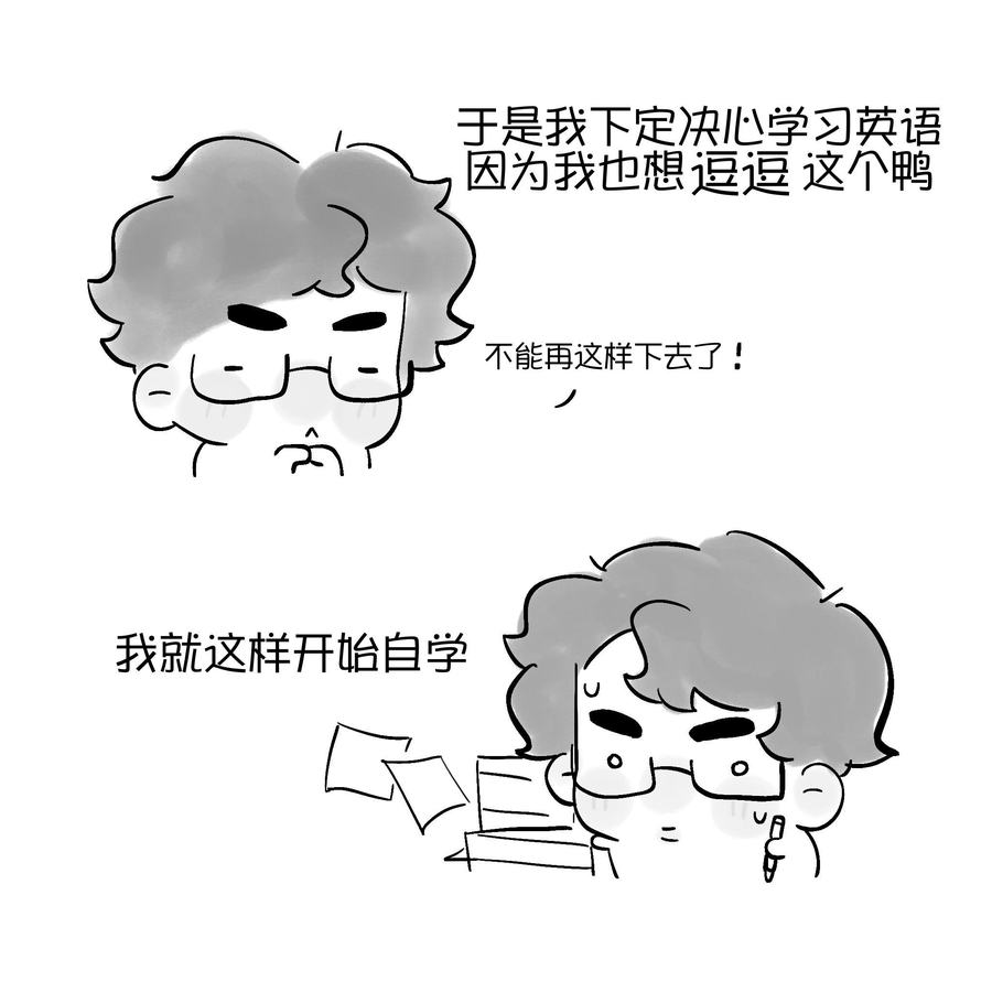 小鸭课堂… #情侣日常 #小漫画 #原创 #萌 #wlw 第 3 张参考图