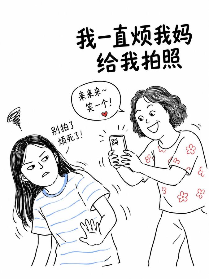 她只是想变得好看一点有什么错 #母亲 #情感共鸣 #网络环境 #成长 第 1 张参考图