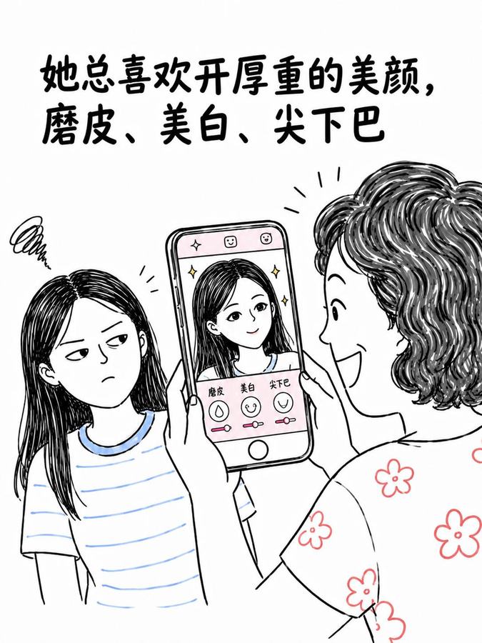 她只是想变得好看一点有什么错 #母亲 #情感共鸣 #网络环境 #成长 第 7 张参考图