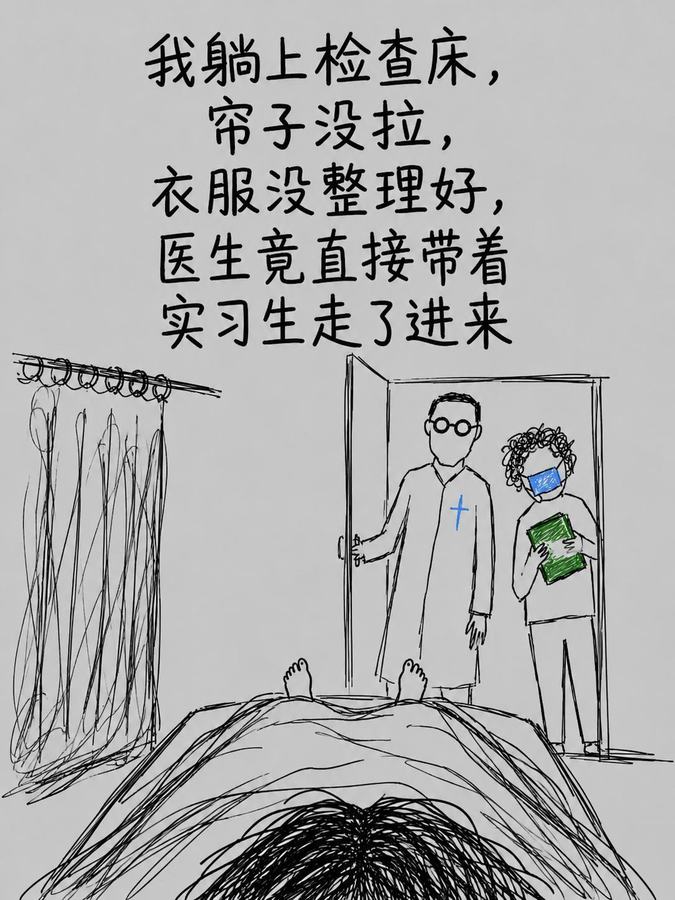 女生们一定警惕 第 2 张参考图