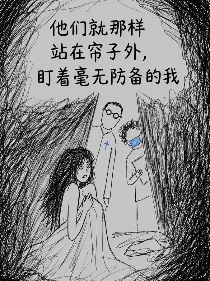 女生们一定警惕 第 3 张参考图