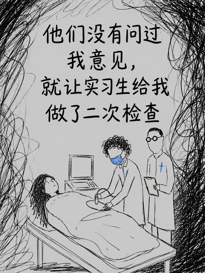 女生们一定警惕 第 4 张参考图