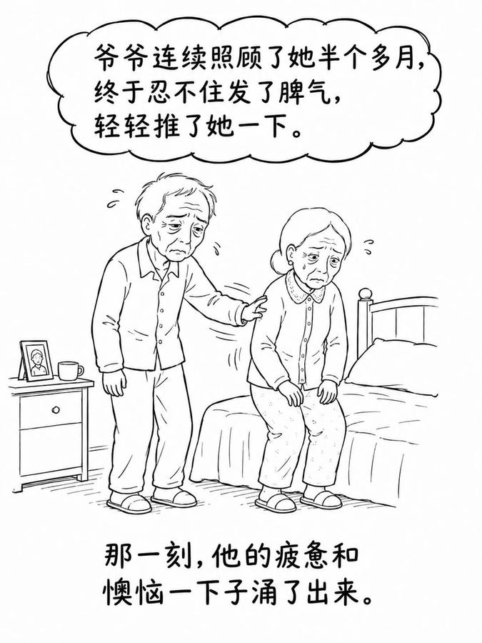 老人的脆弱情感 #亲情 #情感共鸣 #父母爱情 第 6 张参考图
