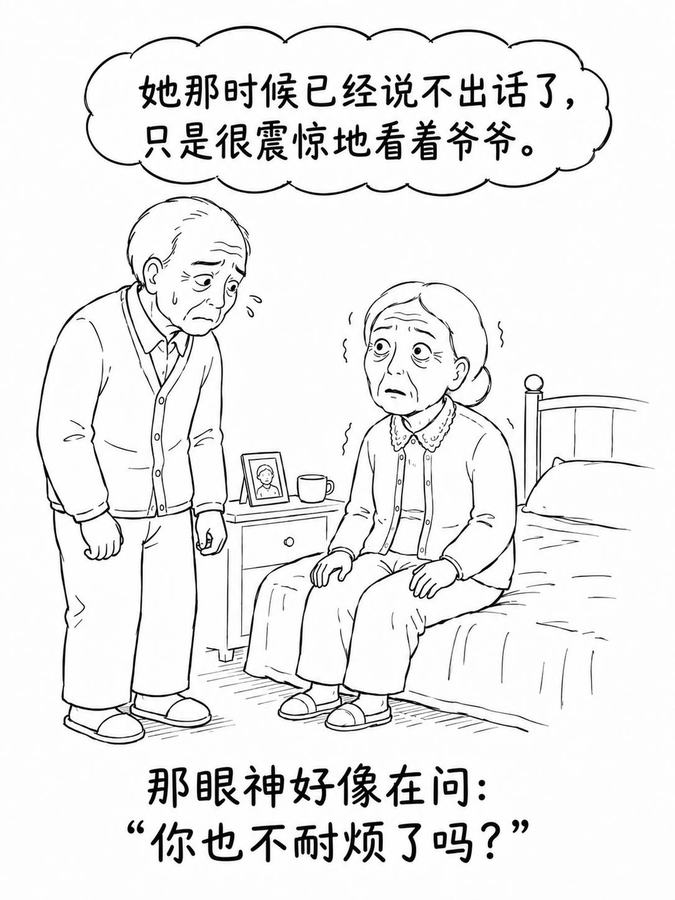 老人的脆弱情感 #亲情 #情感共鸣 #父母爱情 第 7 张参考图