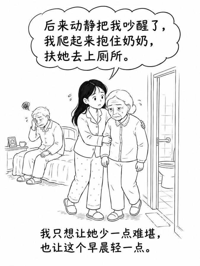 老人的脆弱情感 #亲情 #情感共鸣 #父母爱情 第 8 张参考图