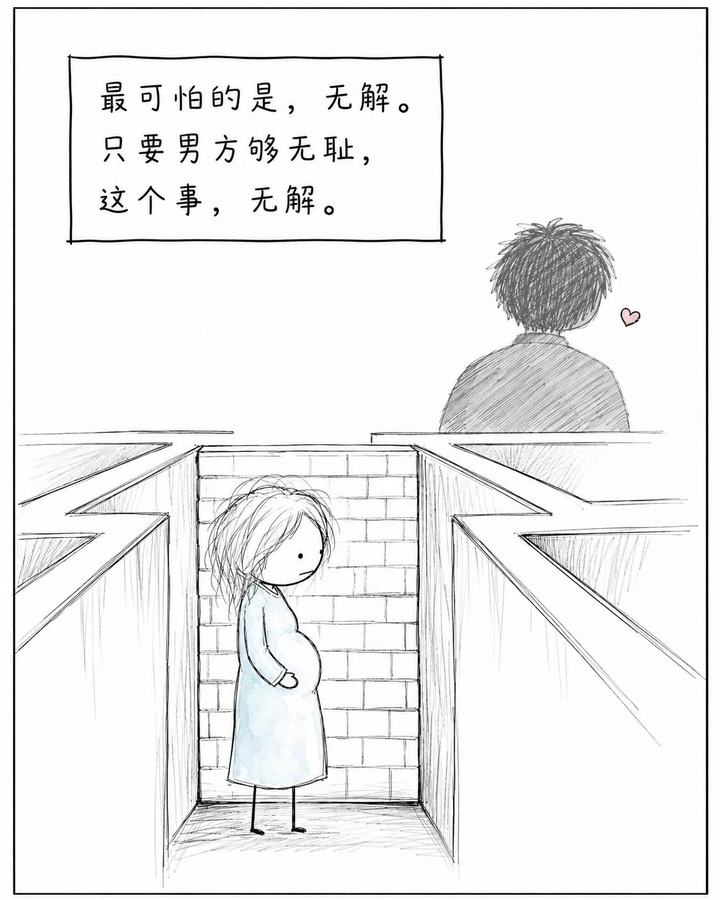 为什么少数女生会选择“去父留子” #情感经历 #孕妇 #出轨 #单亲妈妈 第 8 张参考图