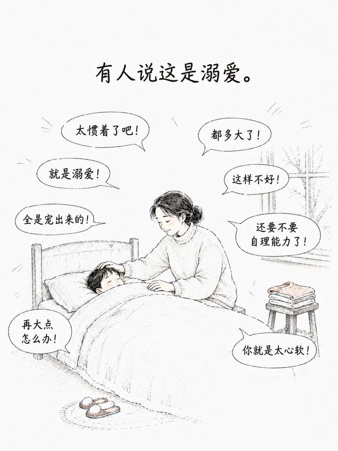 母爱的伟大无需多言 #家庭的爱 #母爱伟大无私 #治愈 第 2 张参考图