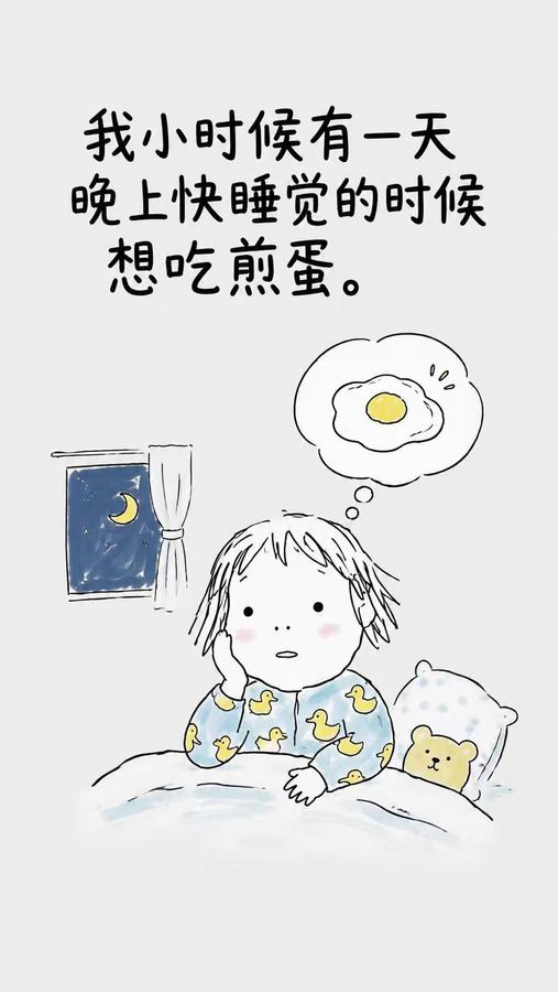 很小的事，很大的爱 #父母的爱 #童年 #画一个故事 #儿时回忆 第 1 张参考图