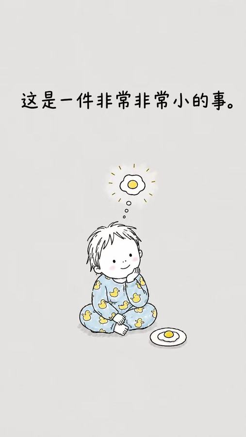 很小的事，很大的爱 #父母的爱 #童年 #画一个故事 #儿时回忆 第 2 张参考图
