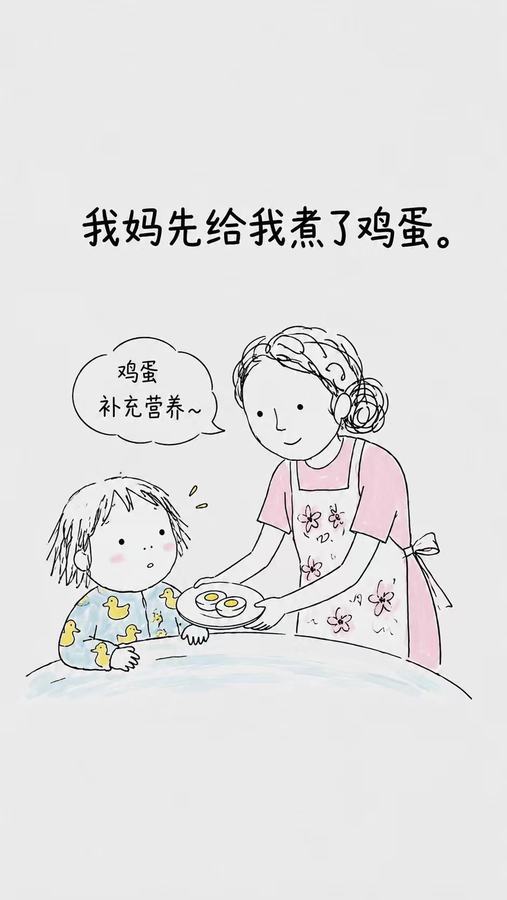 很小的事，很大的爱 #父母的爱 #童年 #画一个故事 #儿时回忆 第 9 张参考图