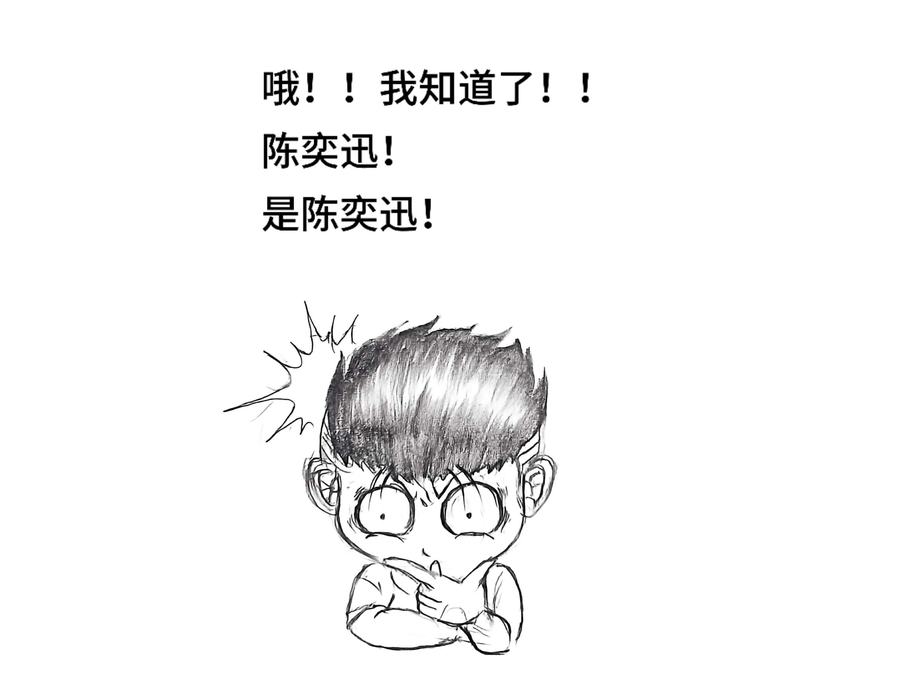 陈烈的推理 第 5 张参考图