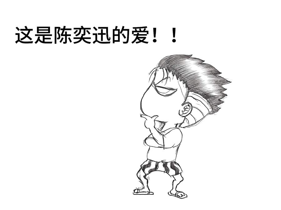 陈烈的推理 第 9 张参考图