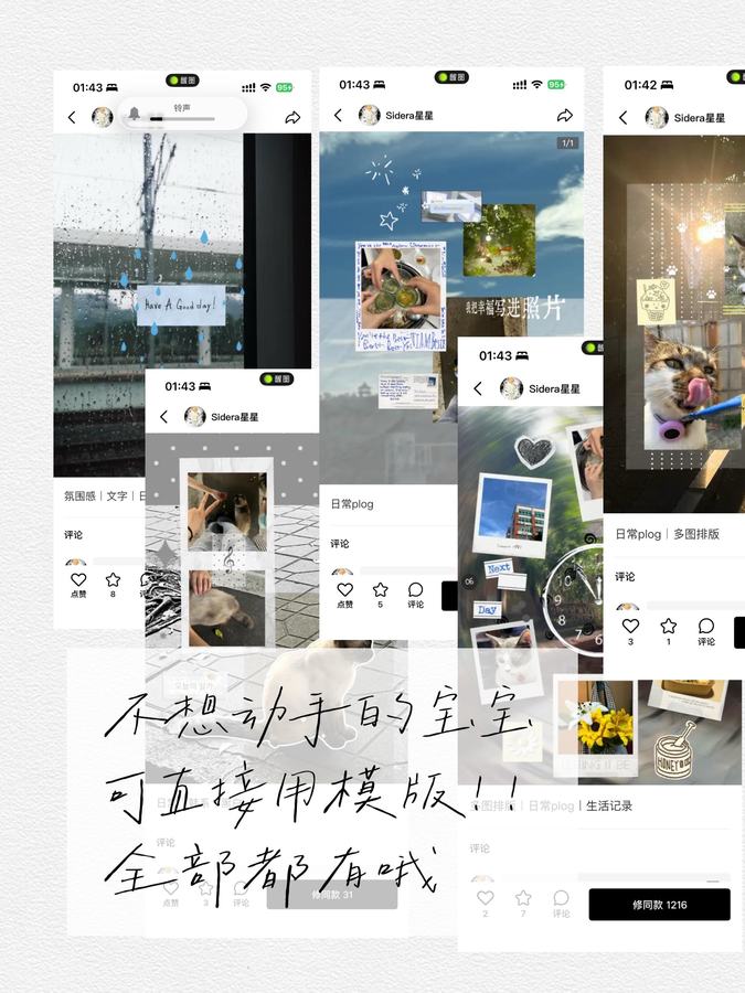 6.01期plog教程来咯 第 5 张参考图