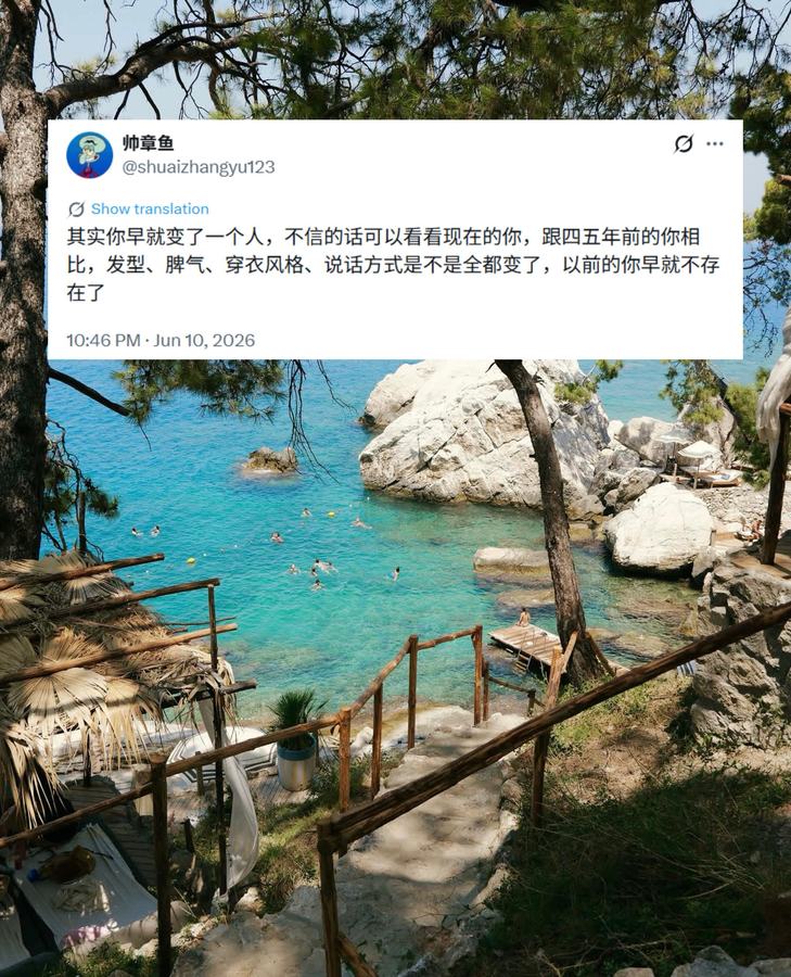 ｜人格是流动的，时间会改变一切｜ #个人成长 第 1 张参考图