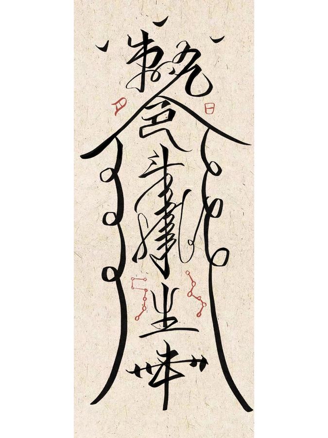 刷到好多人截图了我画的见生 第 1 张参考图