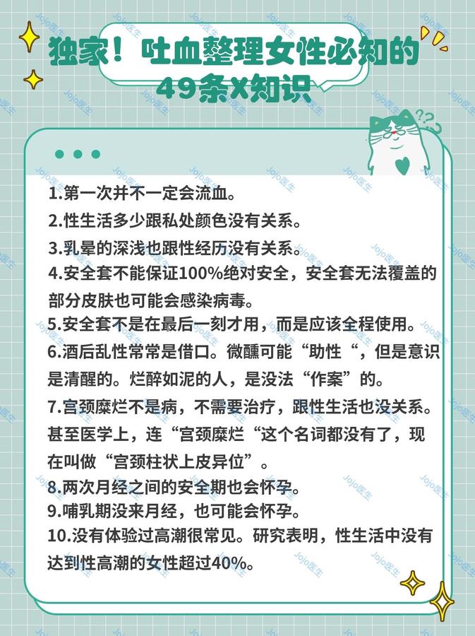 49条知识，吐血整理，但真的实用 第 2 张参考图