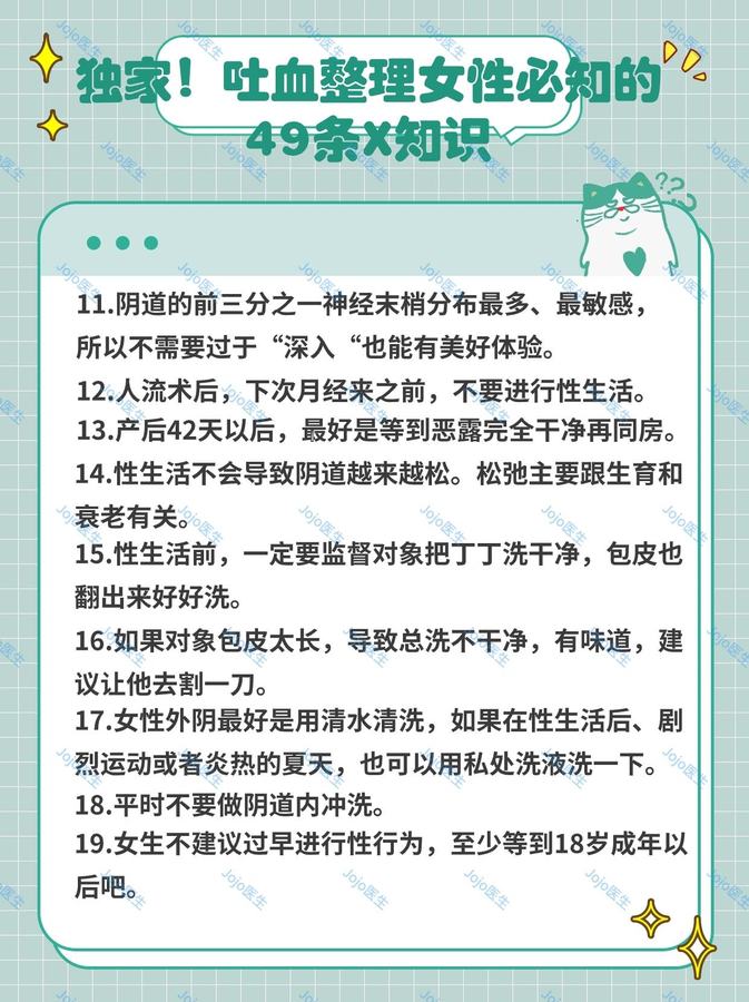 49条知识，吐血整理，但真的实用 第 3 张参考图