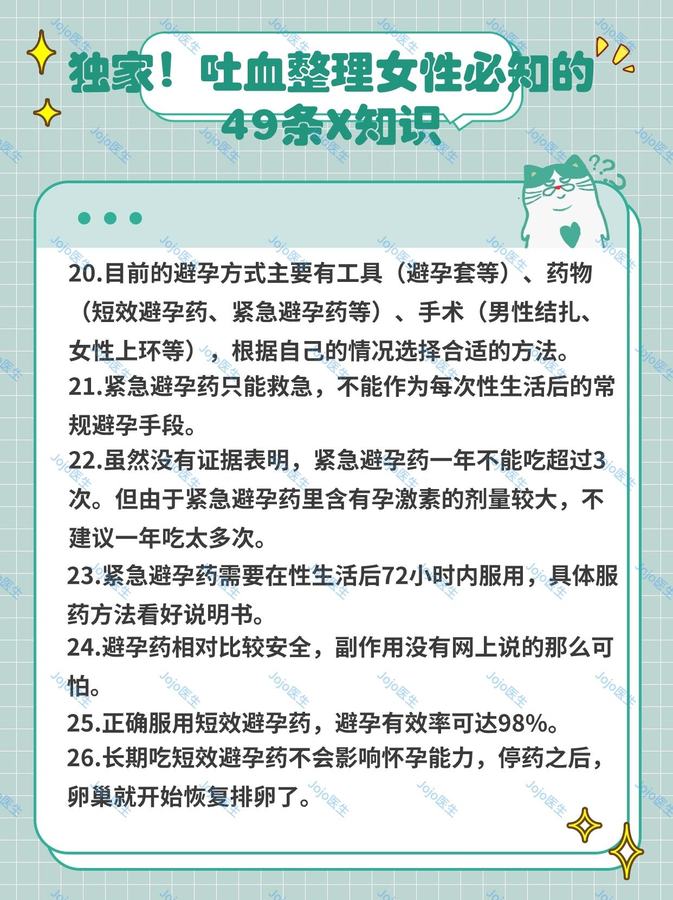 49条知识，吐血整理，但真的实用 第 4 张参考图