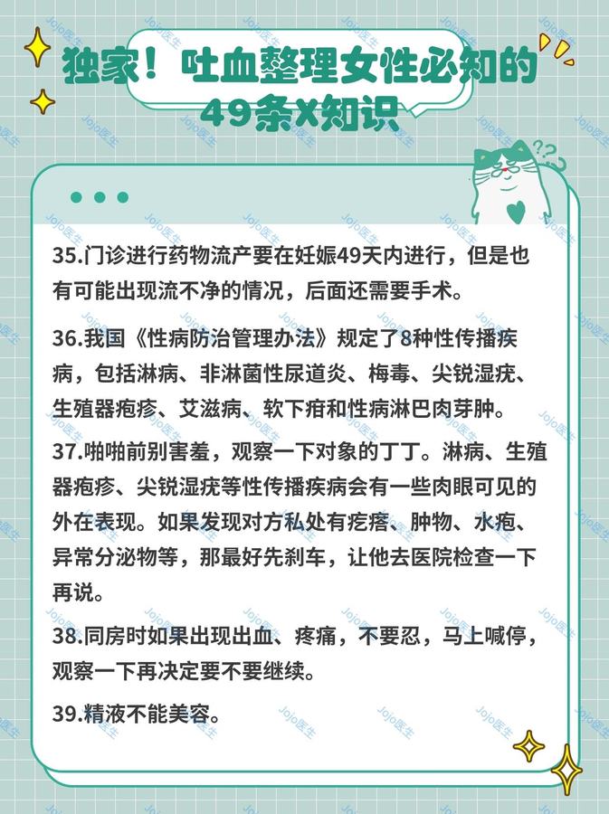 49条知识，吐血整理，但真的实用 第 6 张参考图