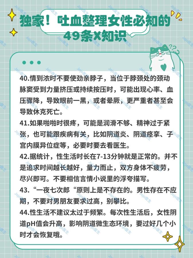 49条知识，吐血整理，但真的实用 第 7 张参考图
