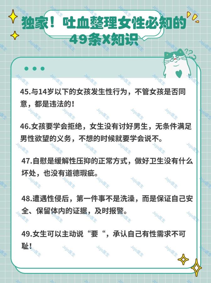 49条知识，吐血整理，但真的实用 第 8 张参考图