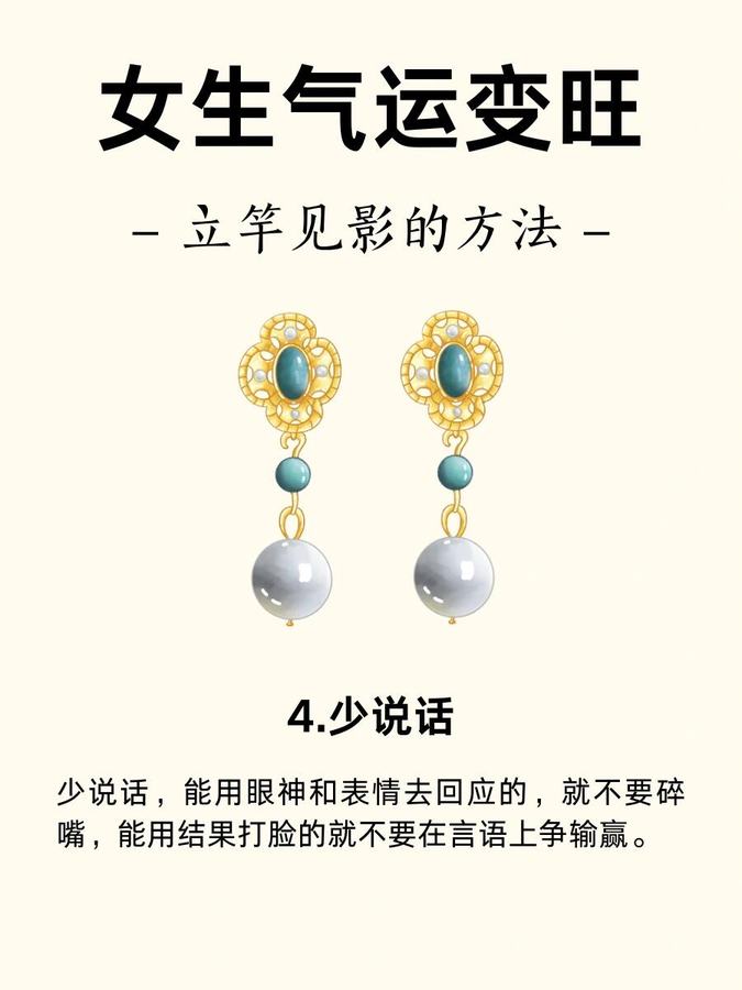 让女生气运变旺，立竿见影的方法 第 4 张参考图