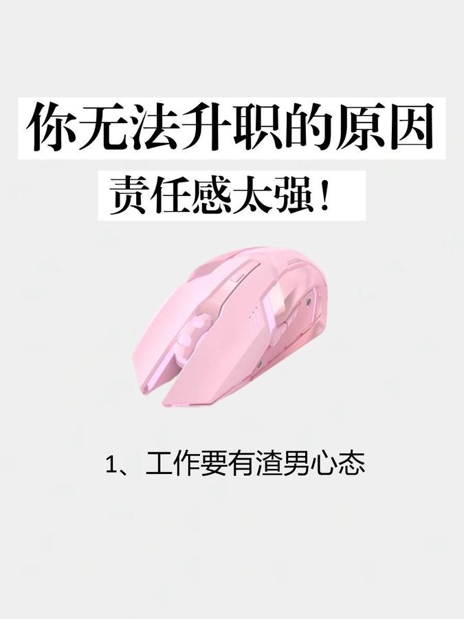 有些女生的职场缺陷：无用的责任感太强！ 第 1 张参考图