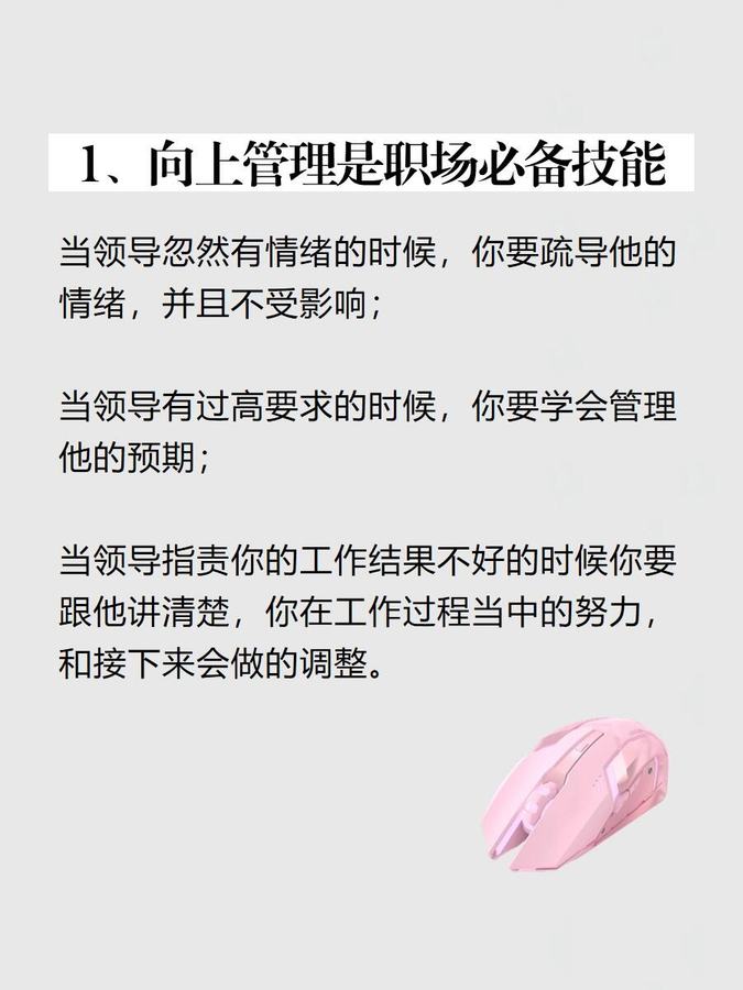 有些女生的职场缺陷：无用的责任感太强！ 第 2 张参考图