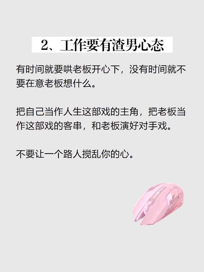 有些女生的职场缺陷：无用的责任感太强！ 第 3 张参考图