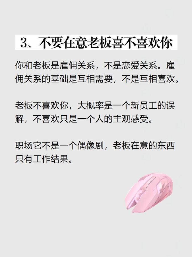 有些女生的职场缺陷：无用的责任感太强！ 第 4 张参考图