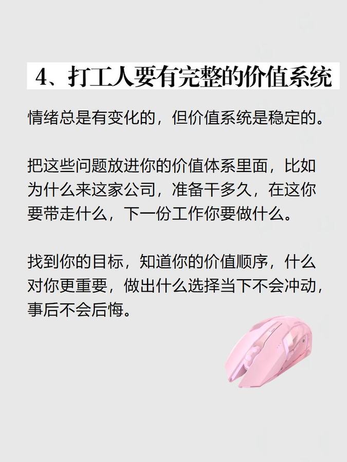 有些女生的职场缺陷：无用的责任感太强！ 第 5 张参考图